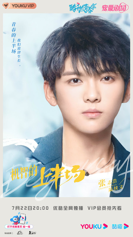 Be Yourself China Web Drama